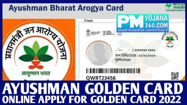 Ayushman Bharat Golden Card 2022 | आयुष्मान भारत गोल्डन कार्ड डाउनलोड करे