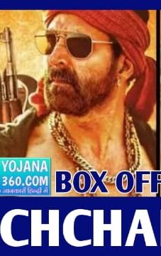 Bachchan Pandey Box Office Collection | Day wise Earning Report