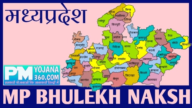 Bhoomi Online Mp Bhulekh naksha 2022 | Mp Land Record