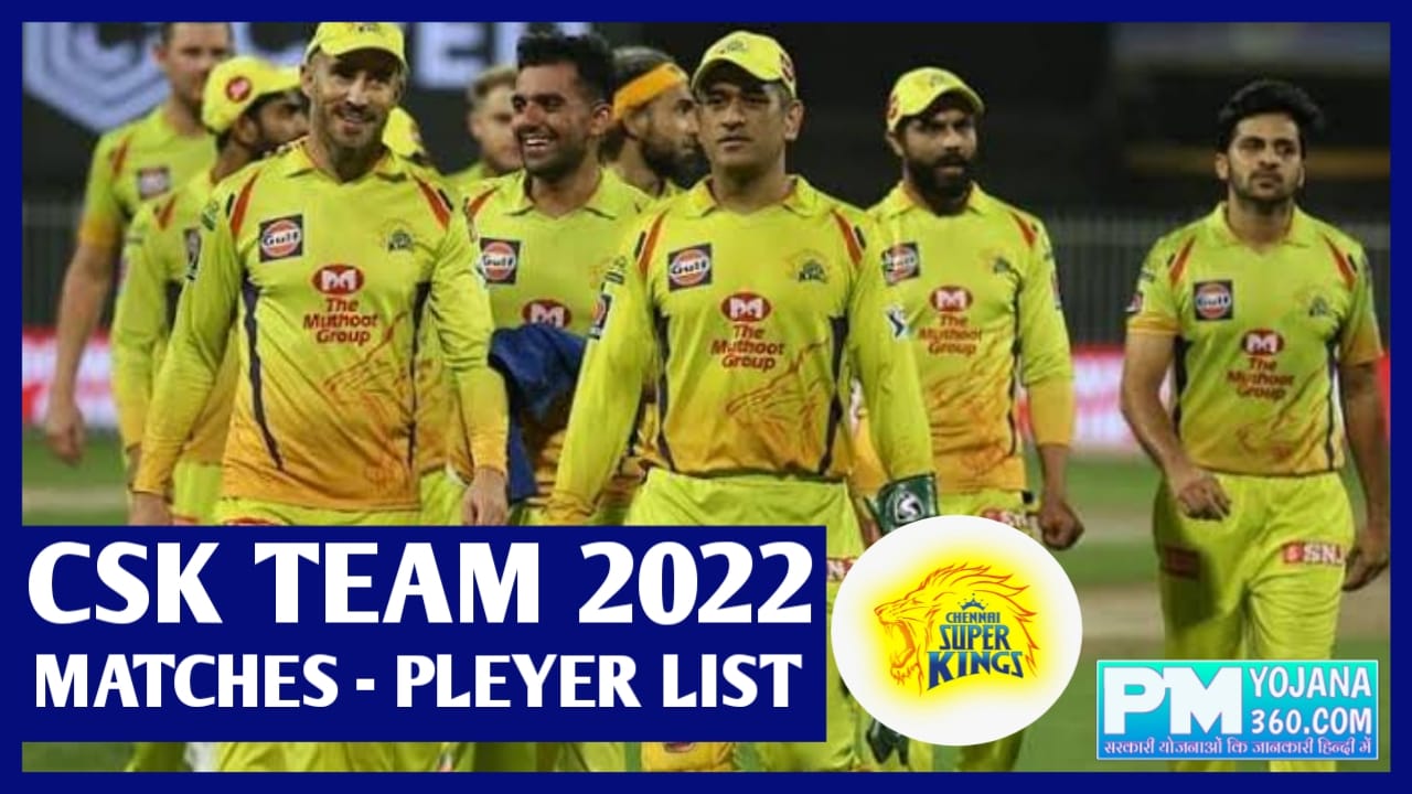 CSK Team 2022, IPL Players List, Matches, Retained Players | IPL 2022