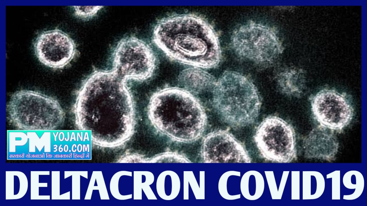 Deltacron Symptoms, Treatment, New Cases | deltacron covid cyprus
