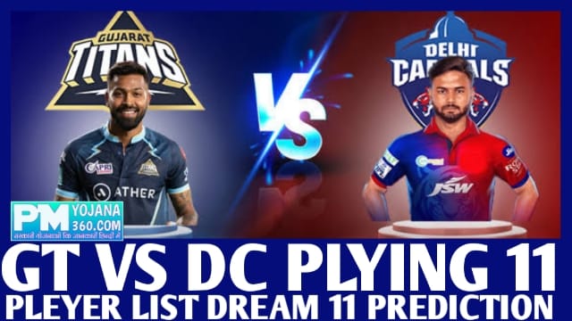 GT VS DC 2022 playing 11, Dream11 Prediction, IPL 2022