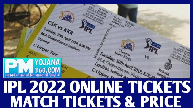 IPL 2022 Ticket booking