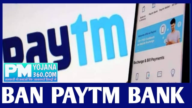 RBI Bans Paytm Payments Bank | Is Paytm banned by RBI?