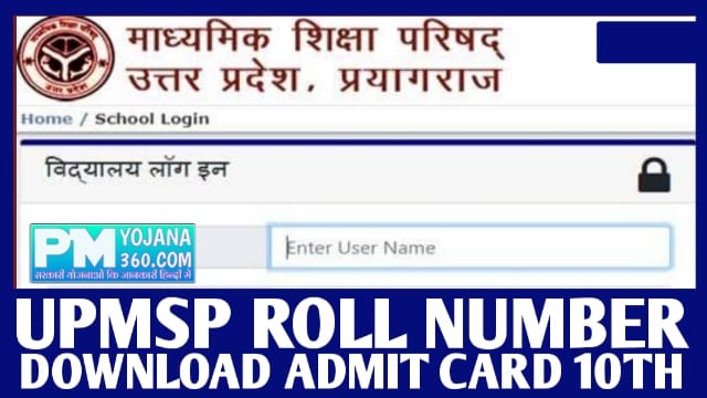 UPMSP Roll Number 2022 Download Admit Card For 10th & 12th