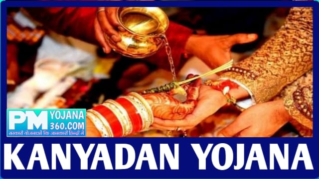 kanyadan yojana 2022 | labour department haryana