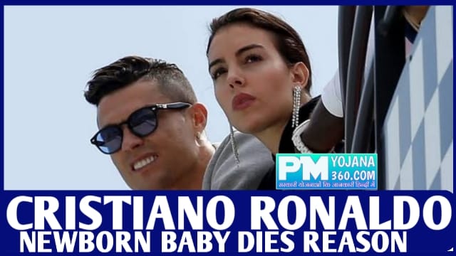 Cristiano Ronaldo Newborn Baby Dies