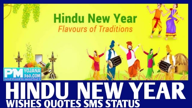 Hindu New Year