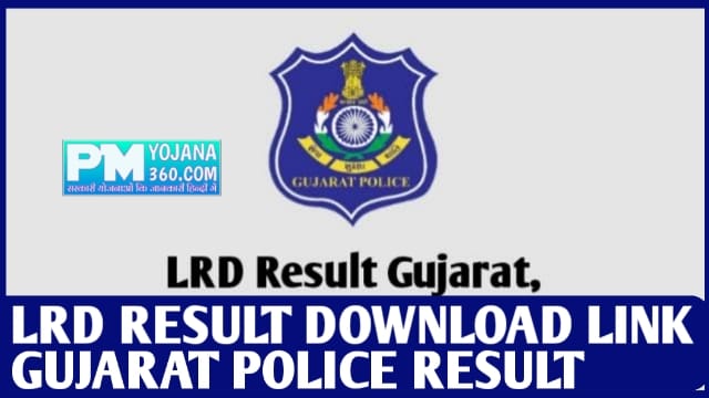LRD Result Gujarat