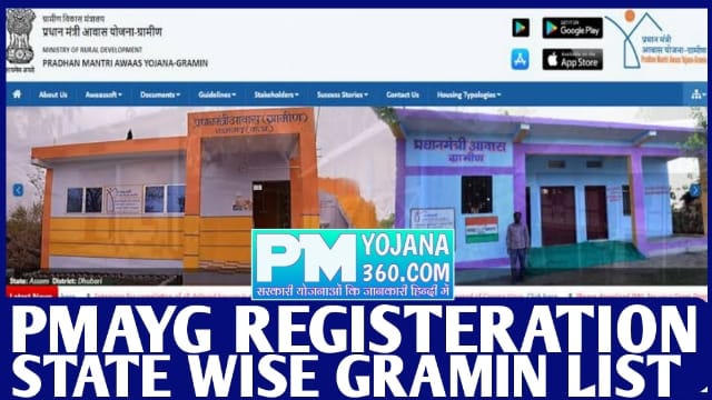 pmayg Registration