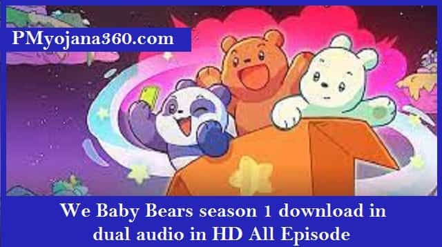 We Baby Bears season 1 download