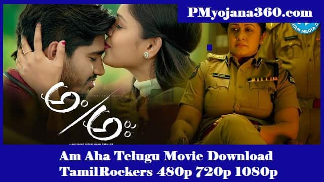 Am Aha Telugu Movie Download TamilRockers 480p 720p 1080p
