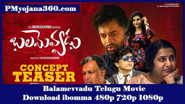 Balamevvadu Telugu Movie Download ibomma 480p 720p 1080p