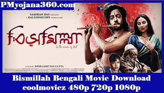 Bismillah Bengali Movie Download coolmoviez 480p 720p 1080p