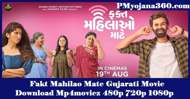 Fakt Mahilao Mate Gujarati Movie Download Mp4moviez 480p 720p 1080p