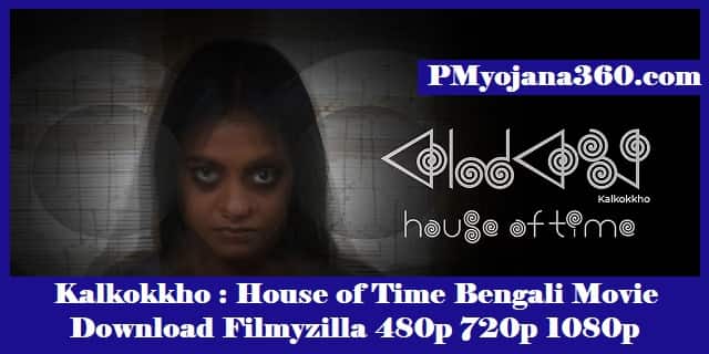 Kalkokkho : House of Time Bengali Movie Download Filmyzilla 480p 720p 1080p