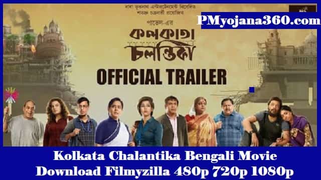 Kolkata Chalantika Bengali Movie Download Filmyzilla 480p 720p 1080p