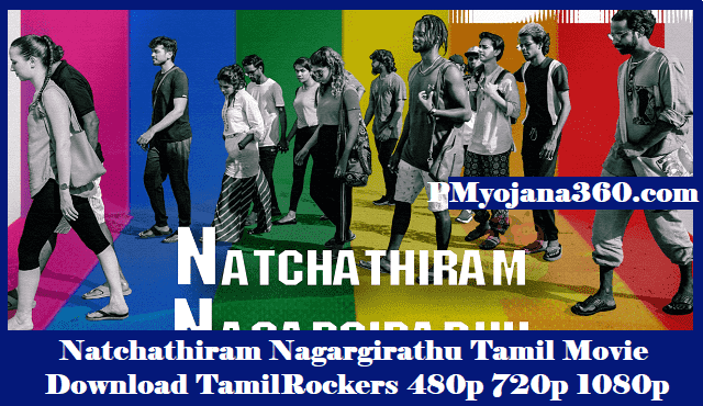 Natchathiram Nagargirathu Tamil Movie Download TamilRockers 480p 720p 1080p