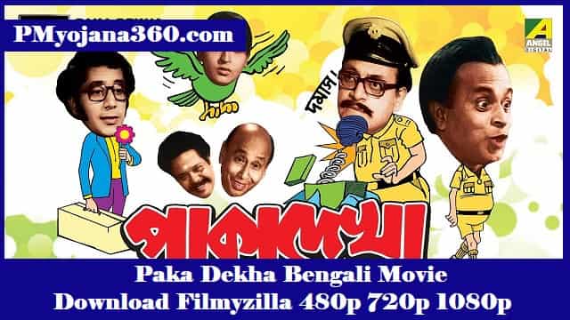 Paka Dekha Bengali Movie Download Filmyzilla 480p 720p 1080p