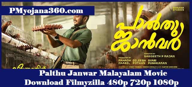 Palthu Janwar Malayalam Movie Download Filmyzilla 480p 720p 1080p
