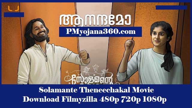 Solamante Theneechakal Movie Download Filmyzilla 480p 720p 1080p