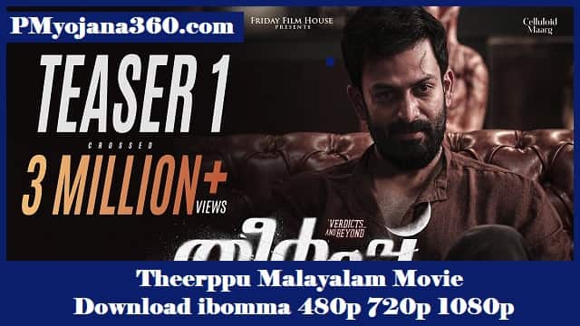Theerppu Malayalam Movie Download ibomma 480p 720p 1080p