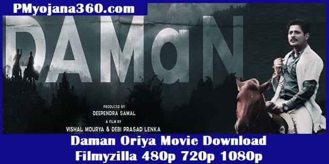 Daman Oriya Movie Download Filmyzilla 480p 720p 1080p