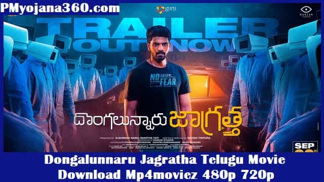 Dongalunnaru Jagratha Telugu Movie Download Mp4moviez 480p 720p 1080p