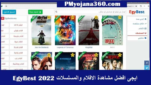 EgyBest 2022 ايجى افضل مشاهدة الافلام والمسلسلات