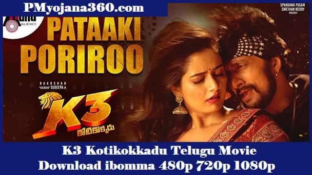K3 Kotikokkadu Telugu Movie Download ibomma 480p 720p 1080p