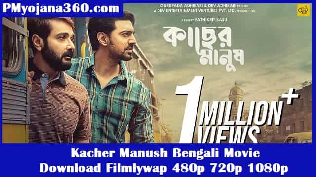 Kacher Manush Bengali Movie Download Filmlywap 480p 720p 1080p