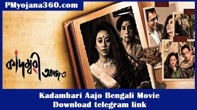Kadambari Aajo Bengali Movie Download telegram link