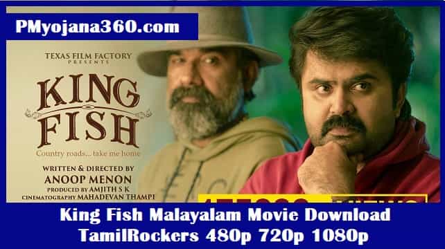 King Fish Malayalam Movie Download TamilRockers 480p 720p 1080p