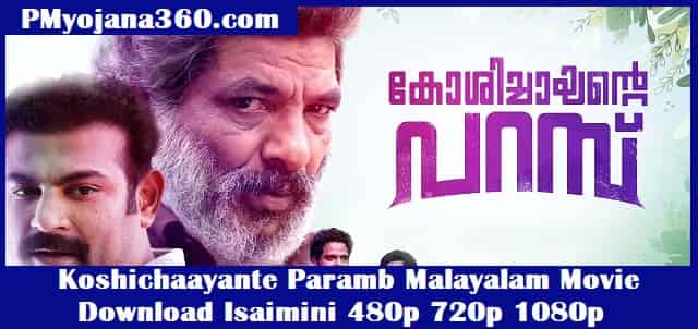 Koshichaayante Paramb Malayalam Movie Download Isaimini 480p 720p 1080p