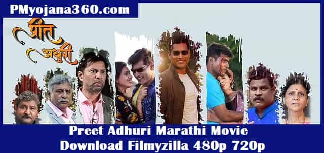 Preet Adhuri Marathi Movie Download Filmyzilla 480p 720p 1080p