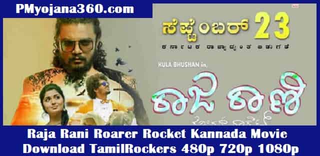 Raja Rani Roarer Rocket Kannada Movie Download TamilRockers 480p 720p 1080p