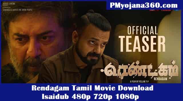 Rendagam Tamil Movie Download Isaidub 480p 720p 1080p