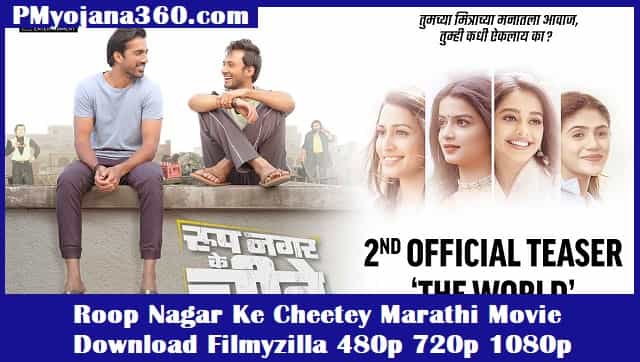 Roop Nagar Ke Cheetey Marathi Movie Download Filmyzilla 480p 720p 1080p