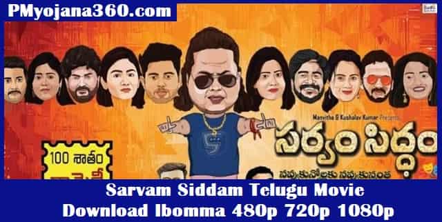Sarvam Siddam Telugu Movie Download Ibomma 480p 720p 1080p