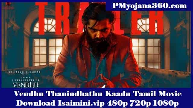 Vendhu Thanindhathu Kaadu Tamil Movie Download Isaimini.vip 480p 720p 1080p