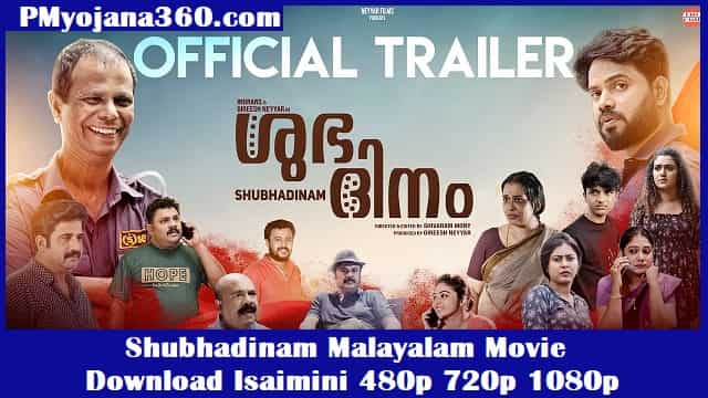 Shubhadinam Malayalam Movie Download Isaimini 480p 720p 1080p