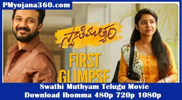Swathi Muthyam Telugu Movie Download Ibomma 480p 720p 1080p