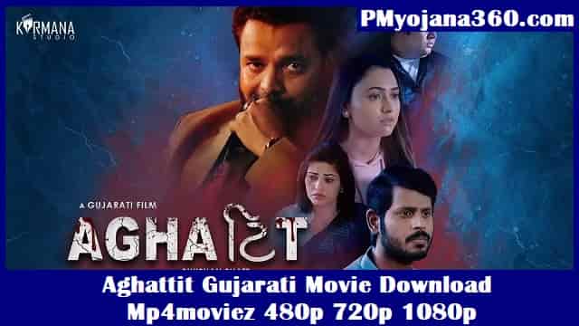 Aghattit Gujarati Movie Download Mp4moviez 480p 720p 1080p