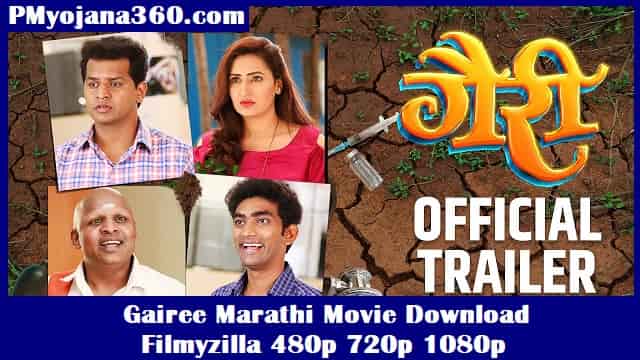 Gairee Marathi Movie Download Filmyzilla 480p 720p 1080p