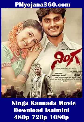 Ninga Kannada Movie Download Isaimini 480p 720p 1080p