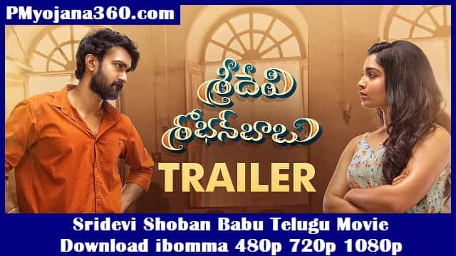 Sridevi Shoban Babu Telugu Movie Download ibomma 480p 720p 1080p